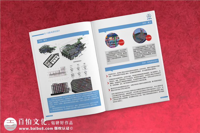 建筑機電工程抗震設計服務商宣傳冊設計-公司宣傳冊制作-企業(yè)畫冊