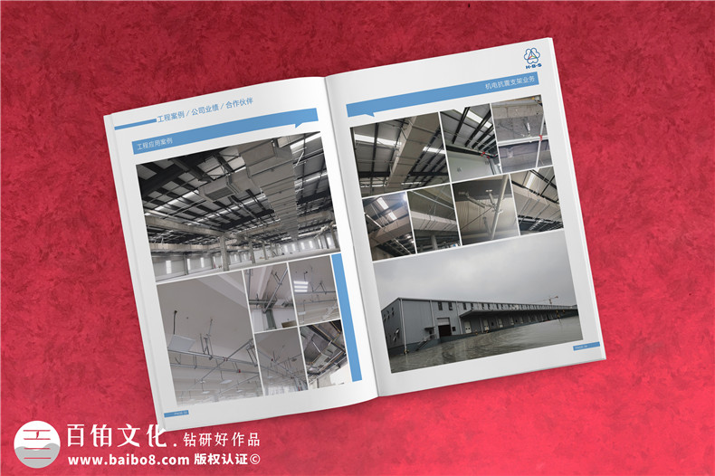 建筑機電工程抗震設計服務商宣傳冊設計-公司宣傳冊制作-企業(yè)畫冊