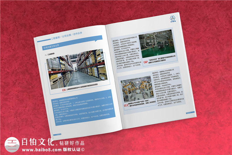 建筑機電工程抗震設計服務商宣傳冊設計-公司宣傳冊制作-企業(yè)畫冊