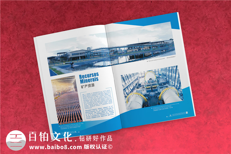 集團(tuán)公司畫冊(cè)設(shè)計(jì)-高端大氣創(chuàng)意企業(yè)形象宣傳冊(cè)印刷制作-中鐵國際