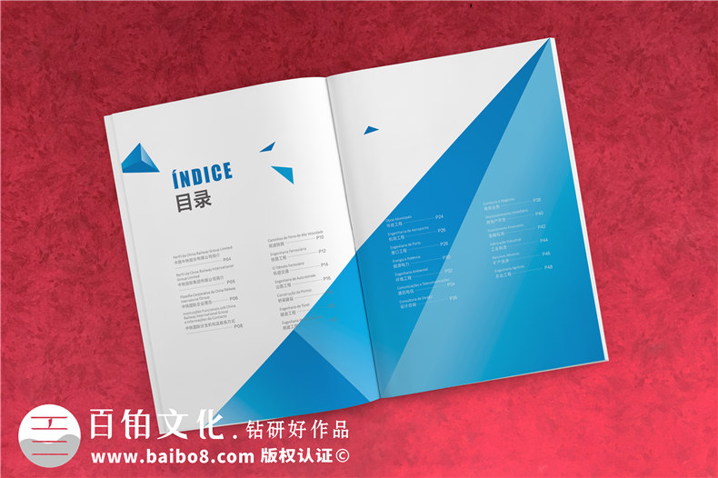集團(tuán)公司畫冊(cè)設(shè)計(jì)-高端大氣創(chuàng)意企業(yè)形象宣傳冊(cè)印刷制作-中鐵國際