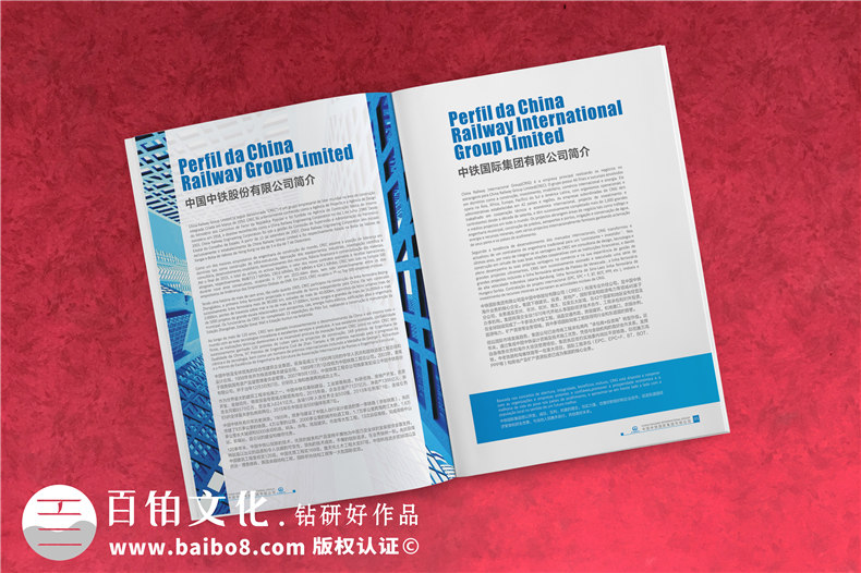 集團(tuán)公司畫冊(cè)設(shè)計(jì)-高端大氣創(chuàng)意企業(yè)形象宣傳冊(cè)印刷制作-中鐵國際