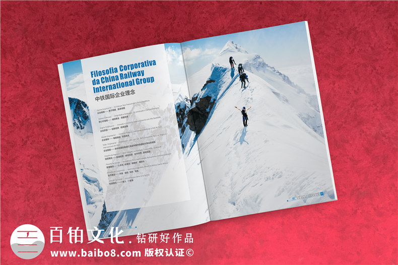 集團(tuán)公司畫冊(cè)設(shè)計(jì)-高端大氣創(chuàng)意企業(yè)形象宣傳冊(cè)印刷制作-中鐵國際