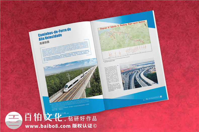 集團(tuán)公司畫冊(cè)設(shè)計(jì)-高端大氣創(chuàng)意企業(yè)形象宣傳冊(cè)印刷制作-中鐵國際