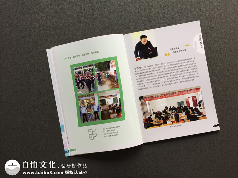 學(xué)校宣傳冊設(shè)計(jì)-江西撫州宣傳畫冊制作公司