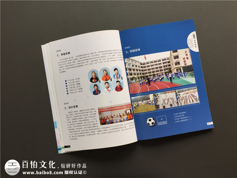 學(xué)校宣傳冊設(shè)計(jì)-江西撫州宣傳畫冊制作公司