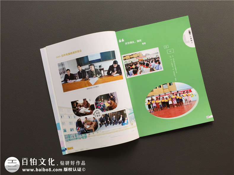 學(xué)校宣傳冊設(shè)計(jì)-江西撫州宣傳畫冊制作公司