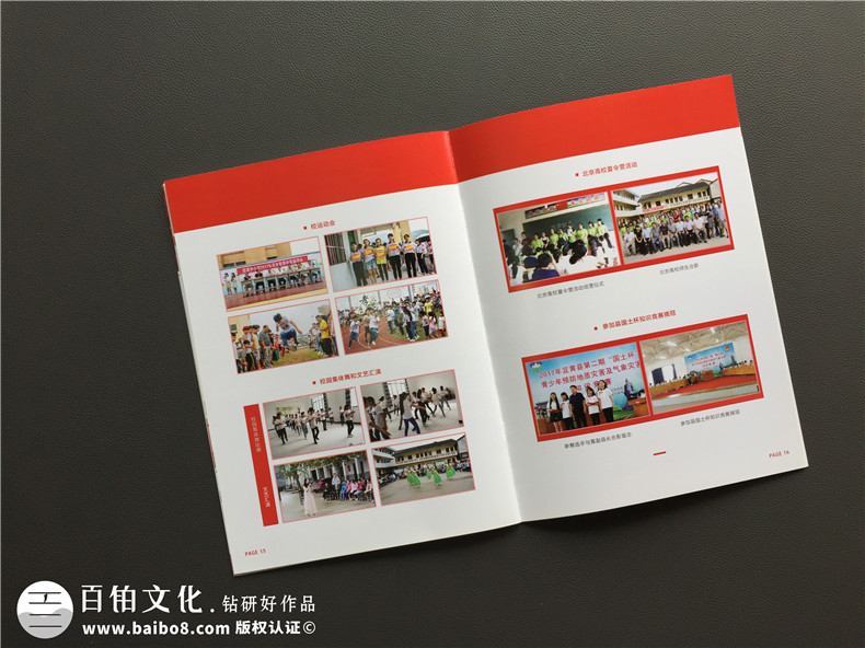 教育培訓(xùn)機構(gòu)宣傳冊設(shè)計-學(xué)校畫冊制作