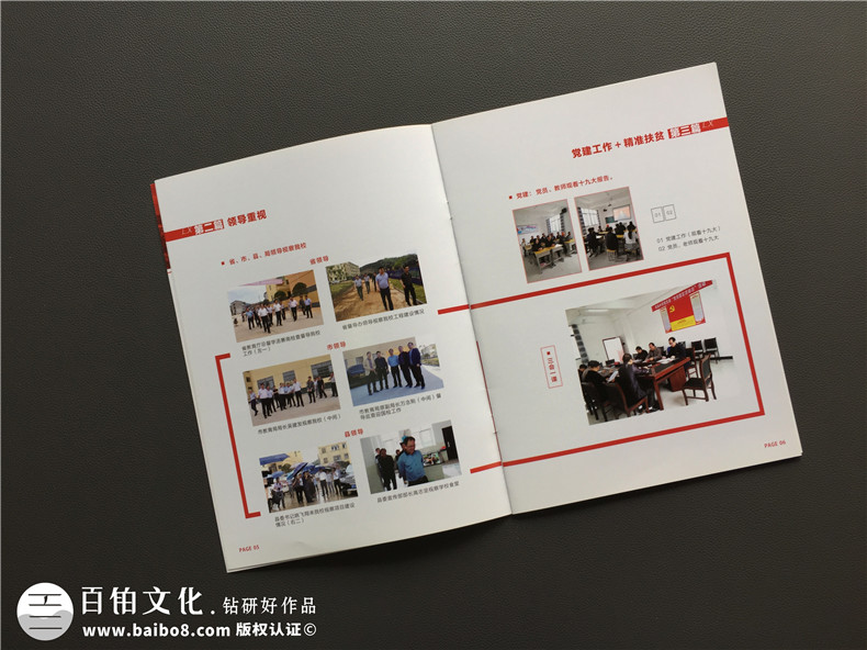 教育培訓(xùn)機構(gòu)宣傳冊設(shè)計-學(xué)校畫冊制作