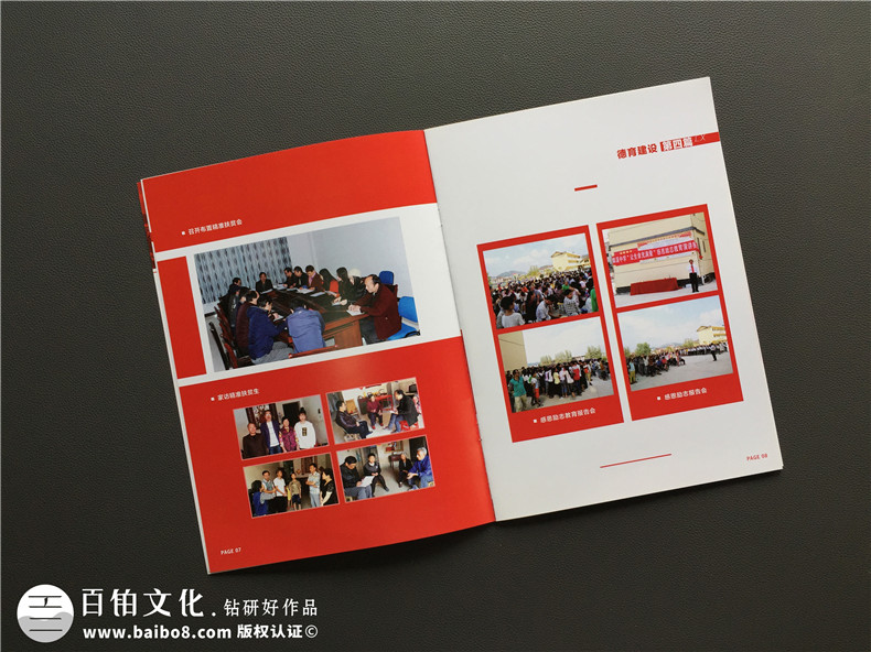 教育培訓(xùn)機構(gòu)宣傳冊設(shè)計-學(xué)校畫冊制作