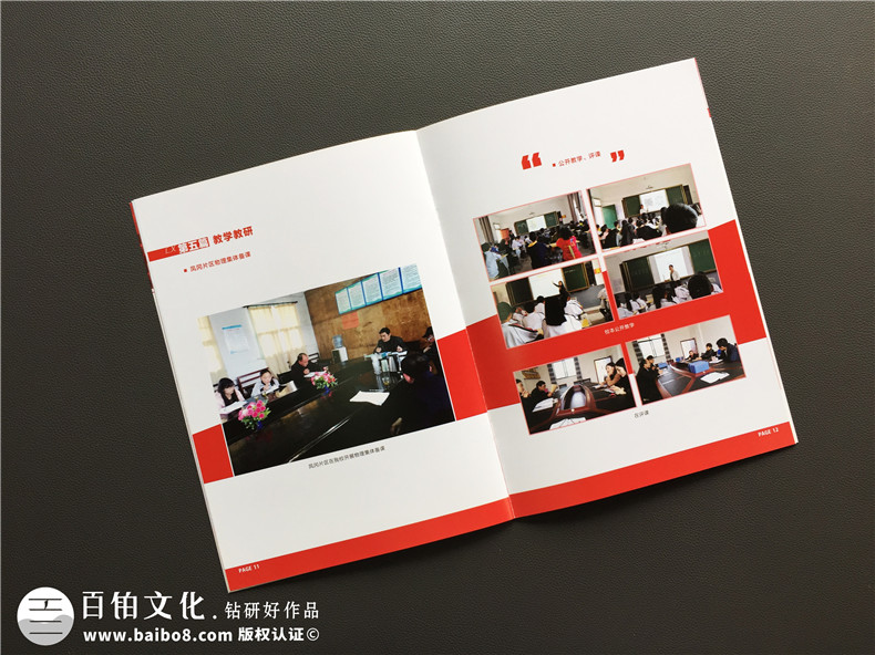 教育培訓(xùn)機構(gòu)宣傳冊設(shè)計-學(xué)校畫冊制作