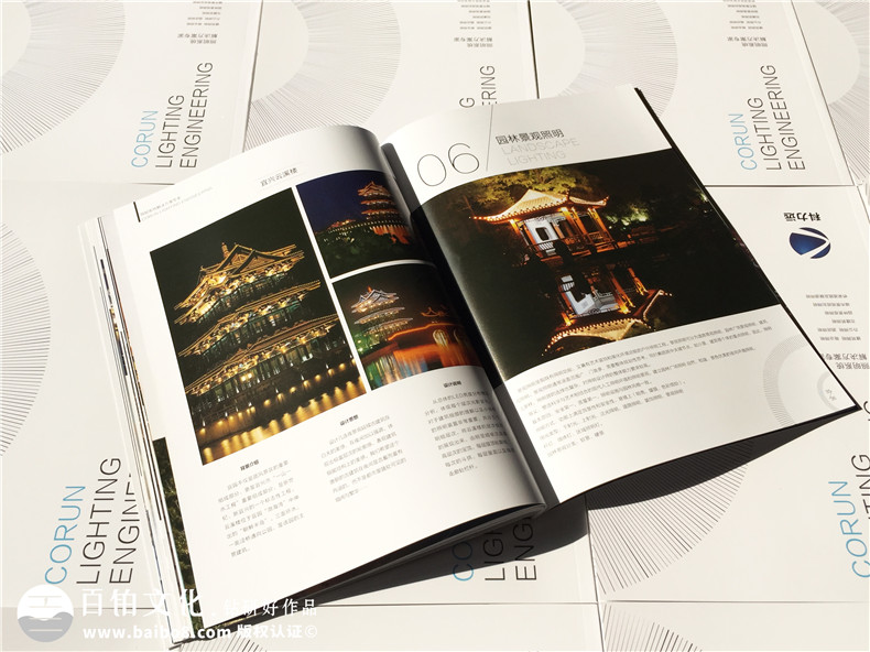工程照明公司畫冊設(shè)計(jì)-照明設(shè)計(jì)公司企業(yè)宣傳冊制作,樣本圖冊印刷