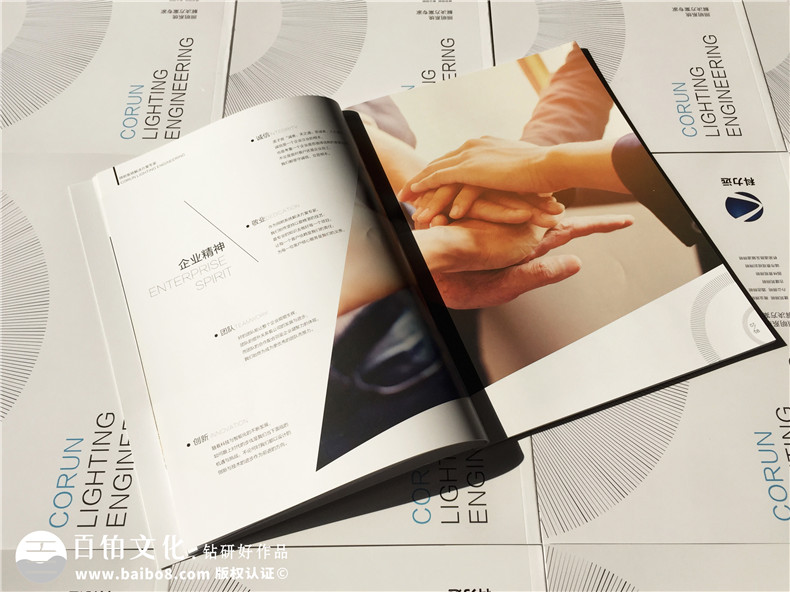 工程照明公司畫冊設(shè)計(jì)-照明設(shè)計(jì)公司企業(yè)宣傳冊制作,樣本圖冊印刷
