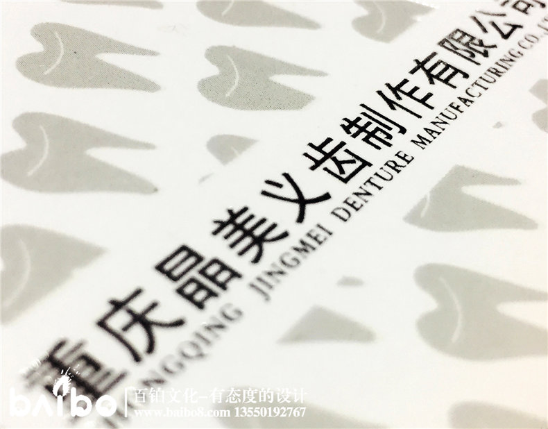 重慶晶美義齒產(chǎn)品宣傳畫(huà)冊(cè)-成都畫(huà)冊(cè)設(shè)計(jì)