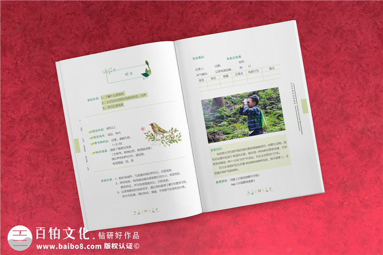 景區(qū)宣傳畫冊內(nèi)頁版式設(shè)計(jì)-旅游景點(diǎn)森林自然資源教育手冊怎么做?