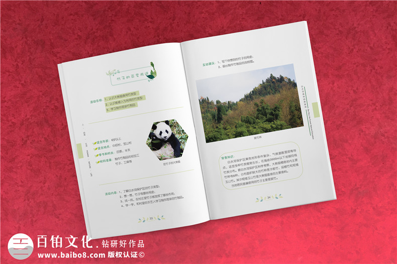 景區(qū)宣傳畫冊內(nèi)頁版式設(shè)計(jì)-旅游景點(diǎn)森林自然資源教育手冊怎么做?