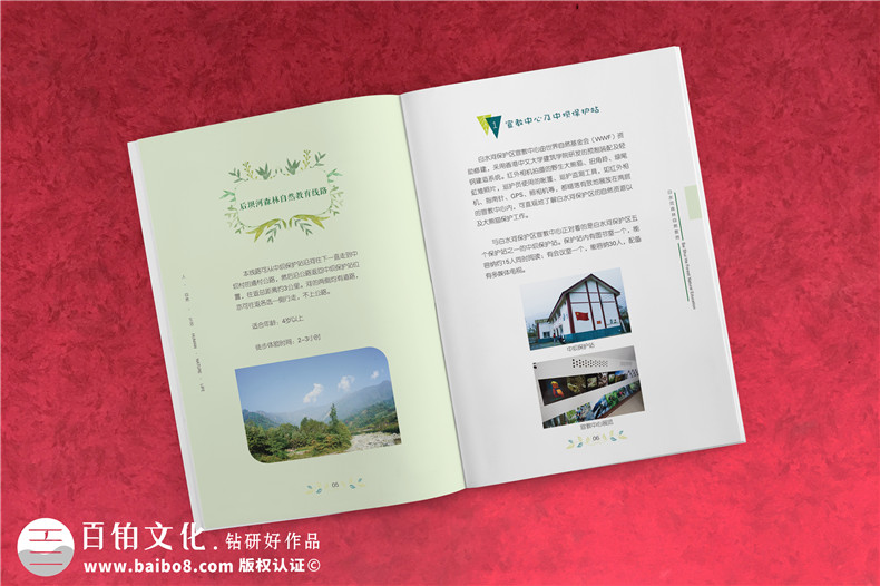 景區(qū)宣傳畫冊內(nèi)頁版式設(shè)計(jì)-旅游景點(diǎn)森林自然資源教育手冊怎么做?