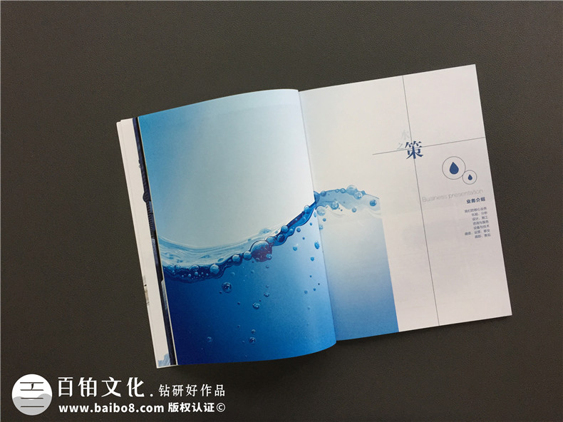 環(huán)保公司宣傳冊設計-污水處理環(huán)保企業(yè)樣本畫冊設計內(nèi)容要點