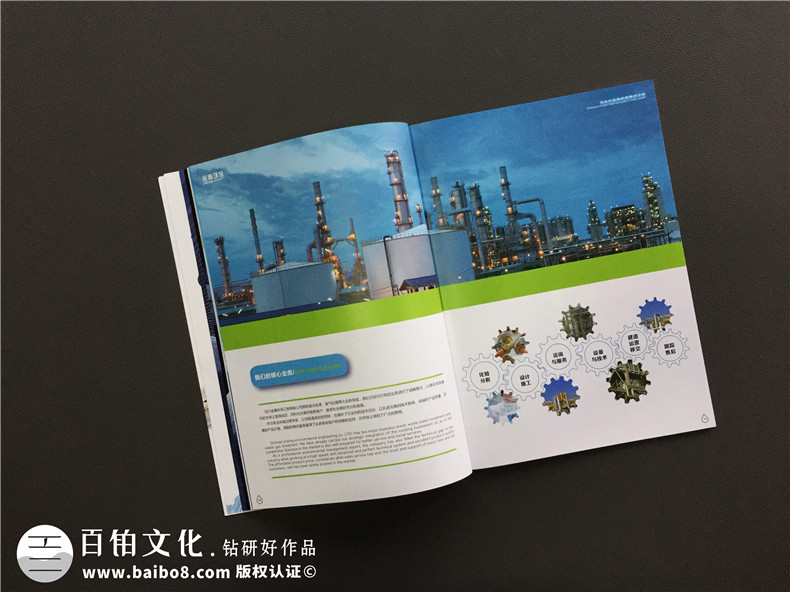 環(huán)保公司宣傳冊設計-污水處理環(huán)保企業(yè)樣本畫冊設計內(nèi)容要點