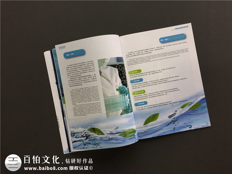 環(huán)保公司宣傳冊設計-污水處理環(huán)保企業(yè)樣本畫冊設計內(nèi)容要點