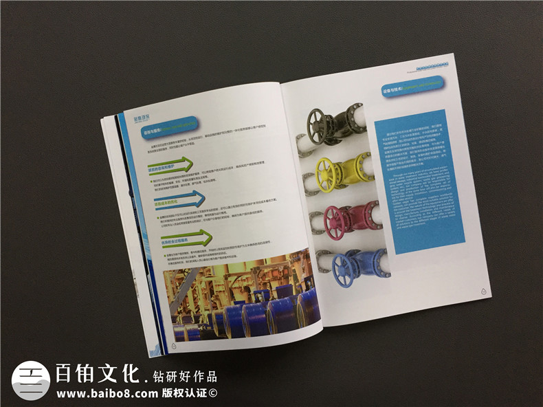 環(huán)保公司宣傳冊設計-污水處理環(huán)保企業(yè)樣本畫冊設計內(nèi)容要點