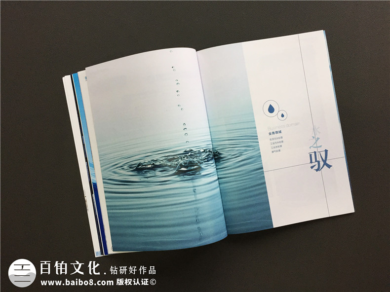 環(huán)保公司宣傳冊設計-污水處理環(huán)保企業(yè)樣本畫冊設計內(nèi)容要點
