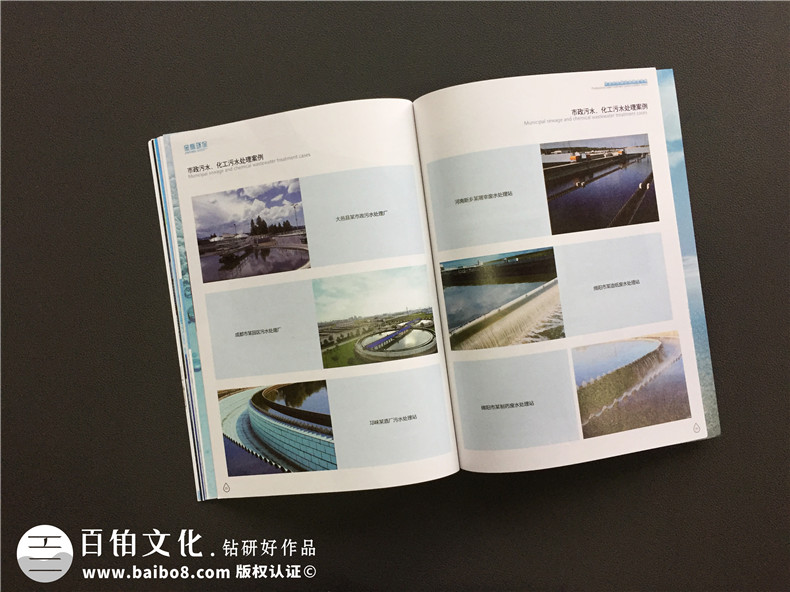 環(huán)保公司宣傳冊設計-污水處理環(huán)保企業(yè)樣本畫冊設計內(nèi)容要點