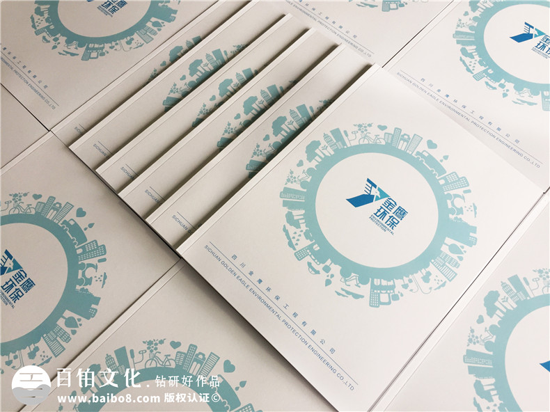 環(huán)保公司宣傳冊設計-污水處理環(huán)保企業(yè)樣本畫冊設計內(nèi)容要點