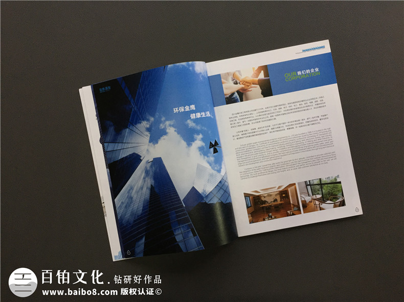 環(huán)保公司宣傳冊設計-污水處理環(huán)保企業(yè)樣本畫冊設計內(nèi)容要點