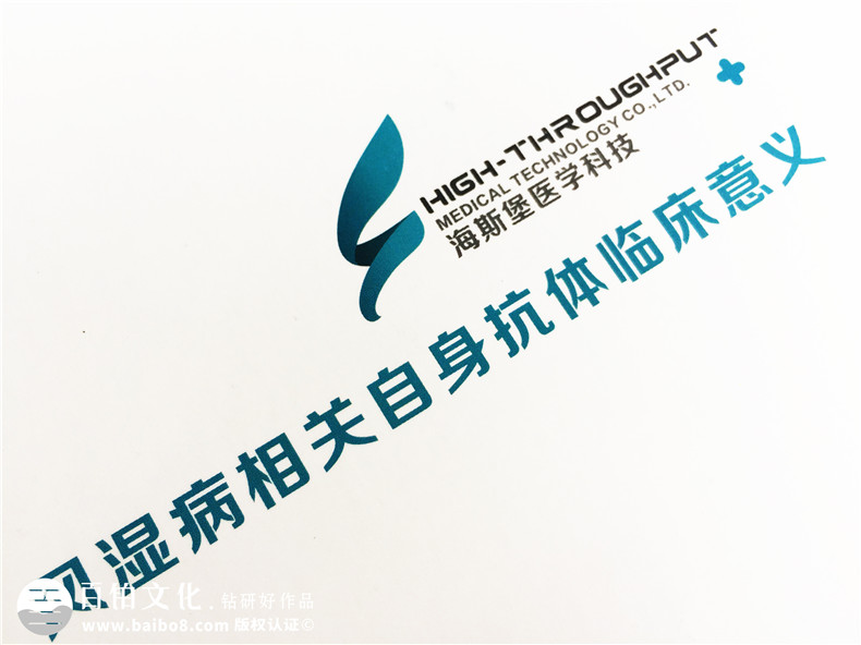 醫(yī)院宣傳冊設(shè)計,重點是把內(nèi)容通俗化、簡單易讀