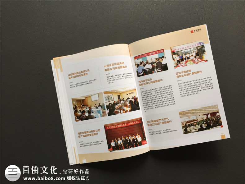 企業(yè)畫冊(cè)設(shè)計(jì)怎么做？畫冊(cè)制作的通用方法思考