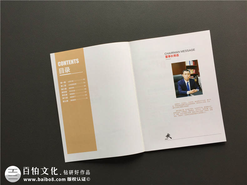 企業(yè)畫冊(cè)設(shè)計(jì)怎么做？畫冊(cè)制作的通用方法思考
