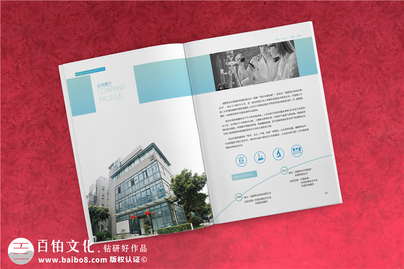 宣傳冊精準設(shè)計-定制企業(yè)產(chǎn)品宣傳冊的內(nèi)容設(shè)計要點