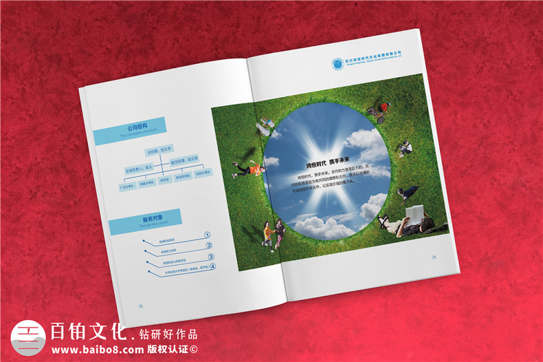 文化傳播公司宣傳冊(cè)設(shè)計(jì)-傳媒公司畫冊(cè)怎么制作