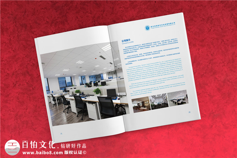 文化傳播公司宣傳冊(cè)設(shè)計(jì)-傳媒公司畫冊(cè)怎么制作