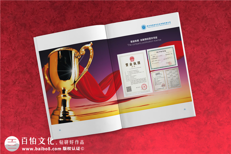 文化傳播公司宣傳冊(cè)設(shè)計(jì)-傳媒公司畫冊(cè)怎么制作