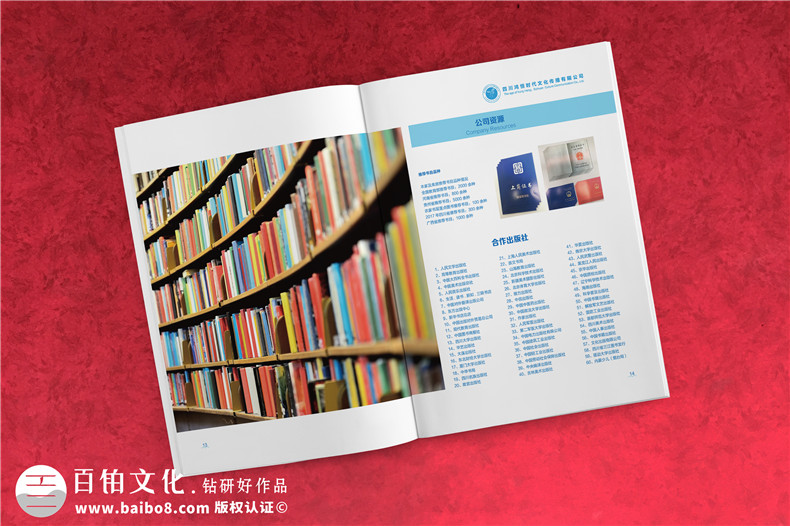 文化傳播公司宣傳冊(cè)設(shè)計(jì)-傳媒公司畫冊(cè)怎么制作