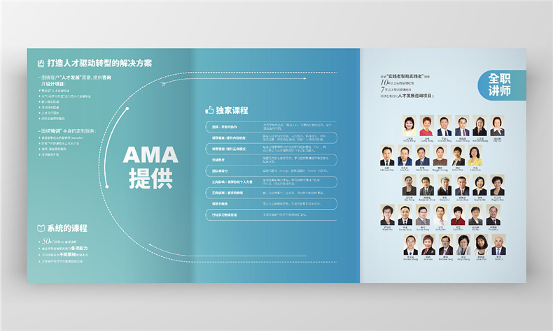 成都三折頁設計制作公司-宣傳彩頁印刷-DM宣傳單設計