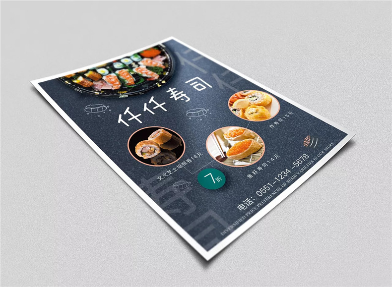 餐廳宣傳海報設計-如何設計一套優(yōu)秀的餐飲海報