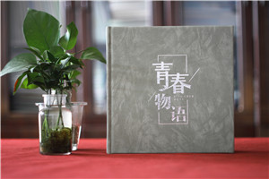 成長紀念冊目錄設(shè)計-成長紀念冊名字及內(nèi)容