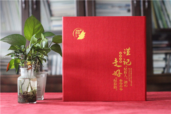 紀檢書記工作回憶錄畫冊留影集設(shè)計-政府領(lǐng)導掛職調(diào)任紀念冊