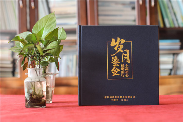 領(lǐng)導(dǎo)高遷紀(jì)念冊-個(gè)人履職相冊集升遷畫冊文稿