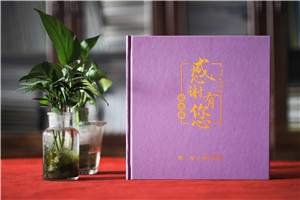 <b>致敬歲月，珍藏榮光-學(xué)校領(lǐng)導(dǎo)榮休工作紀(jì)念冊</b>