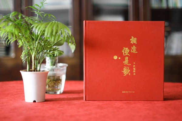 領(lǐng)導(dǎo)離任紀(jì)念相冊(cè),給調(diào)離職位的領(lǐng)導(dǎo)做一本紀(jì)念冊(cè),說句珍重！
