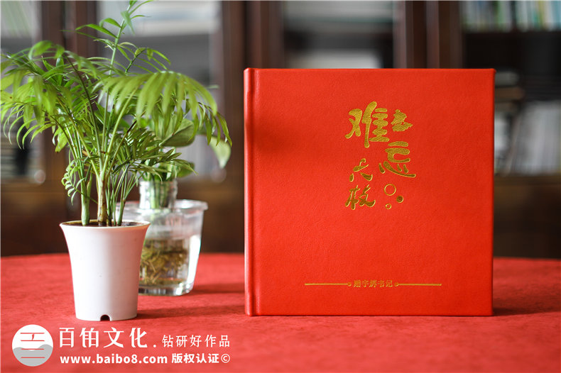 市長書記調離原單位紀念相冊-領導調動電子相冊制作,版面[感人！]