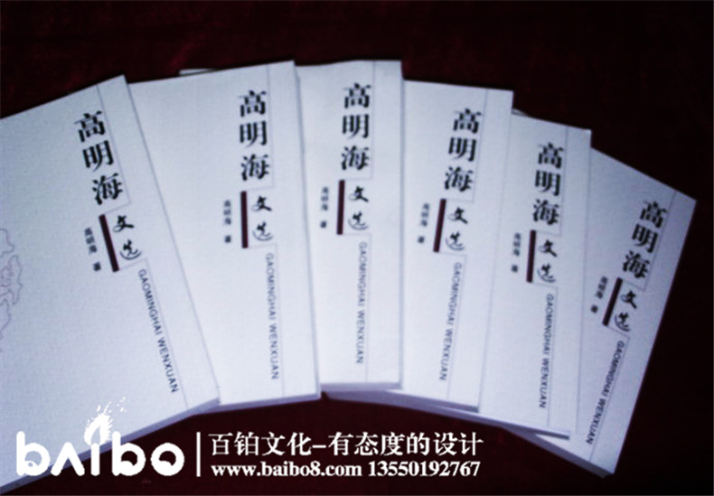 個人文選自費(fèi)出版-成都出書-代辦書號
