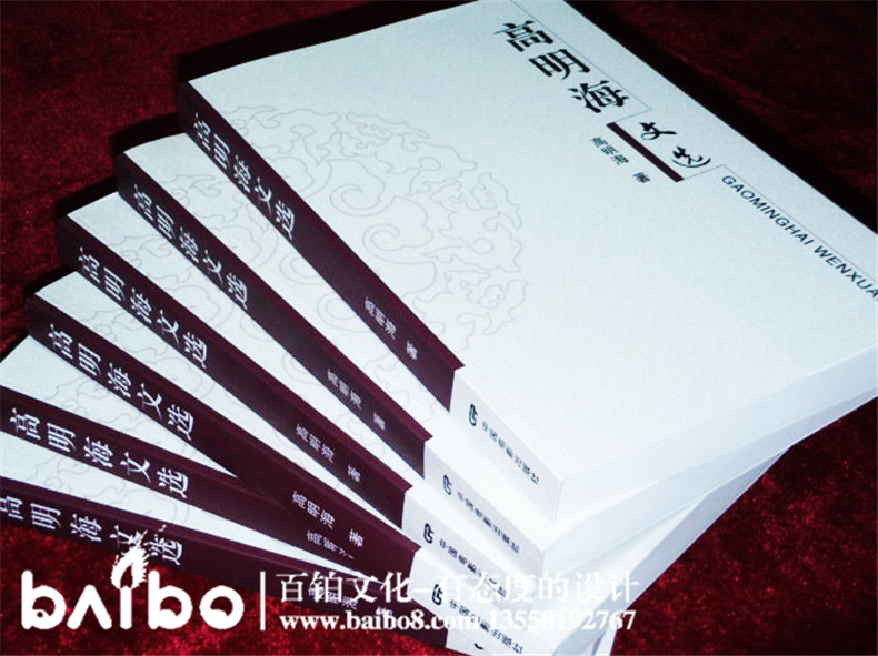 個人文選自費(fèi)出版-成都出書-代辦書號