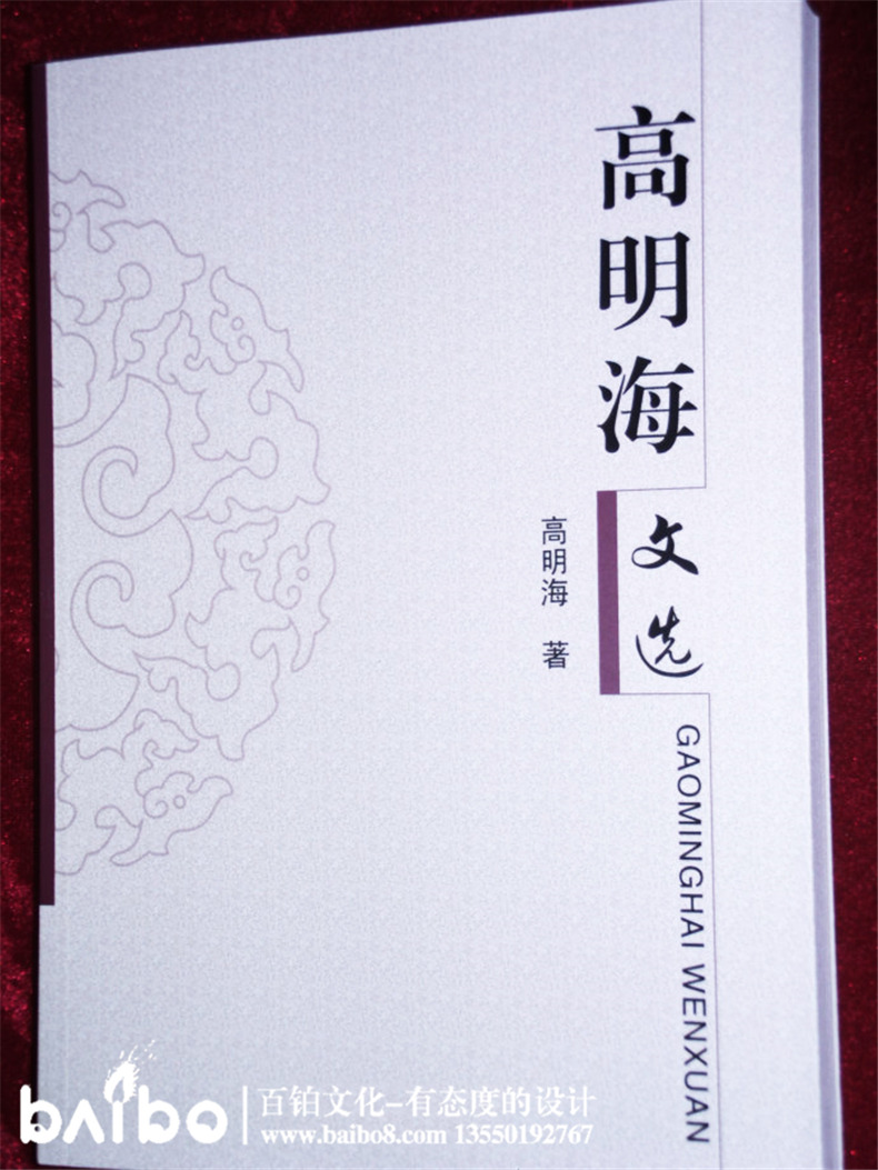 個人文選自費(fèi)出版-成都出書-代辦書號