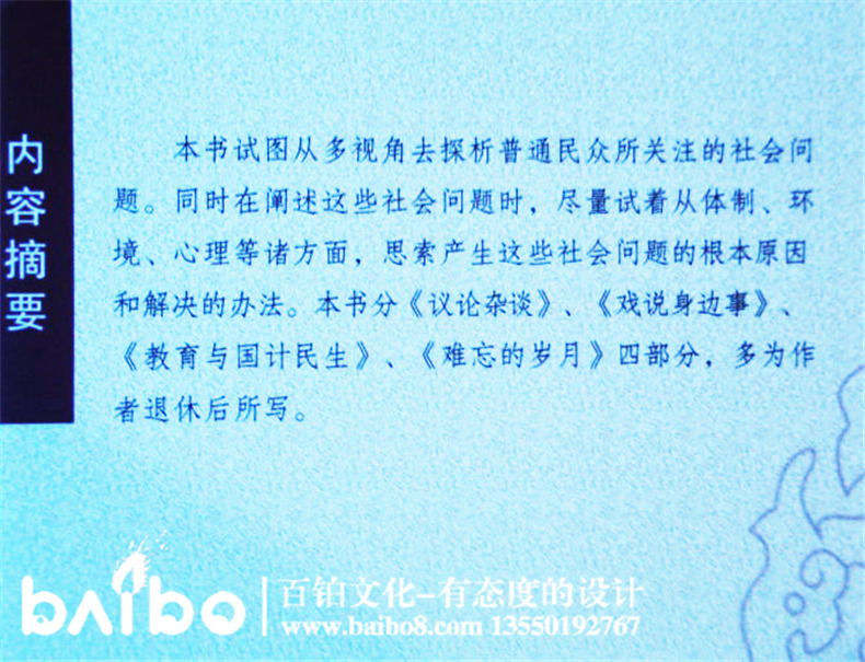 個人文選自費(fèi)出版-成都出書-代辦書號