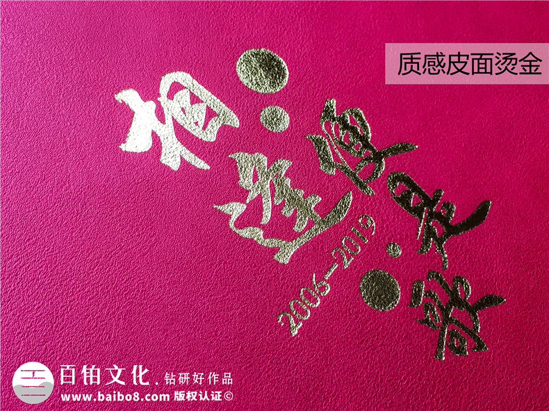 個人退休紀(jì)念冊：制作一本退休紀(jì)念冊，為晚年創(chuàng)造更多的感動！